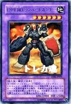 遊戯王 PSA10 E HERO ランパートガンナー レリーフ 遊戯王 E・HERO ランパートガンナー レリーフ - メルカリ